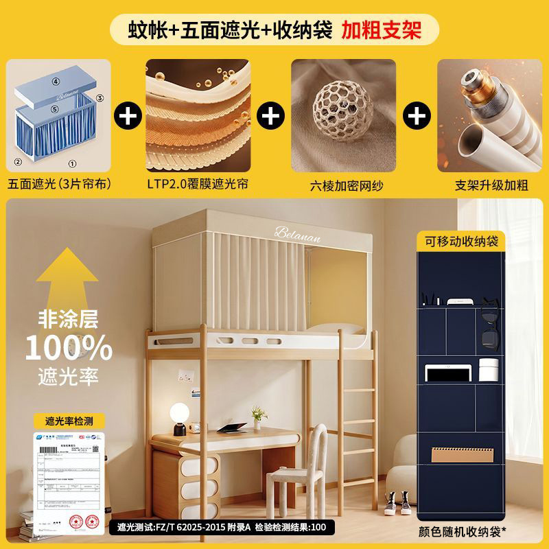 2026 nuevo dormitorio de estudiantes universitarios sombreado cama cortina mosquiteros integrados dormitorio especial todo incluido sin instalación