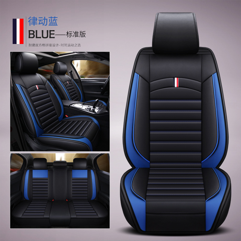 Car Seat Cover, Qìchē Seat cushion, seat cover - standard-rhythmic-blue