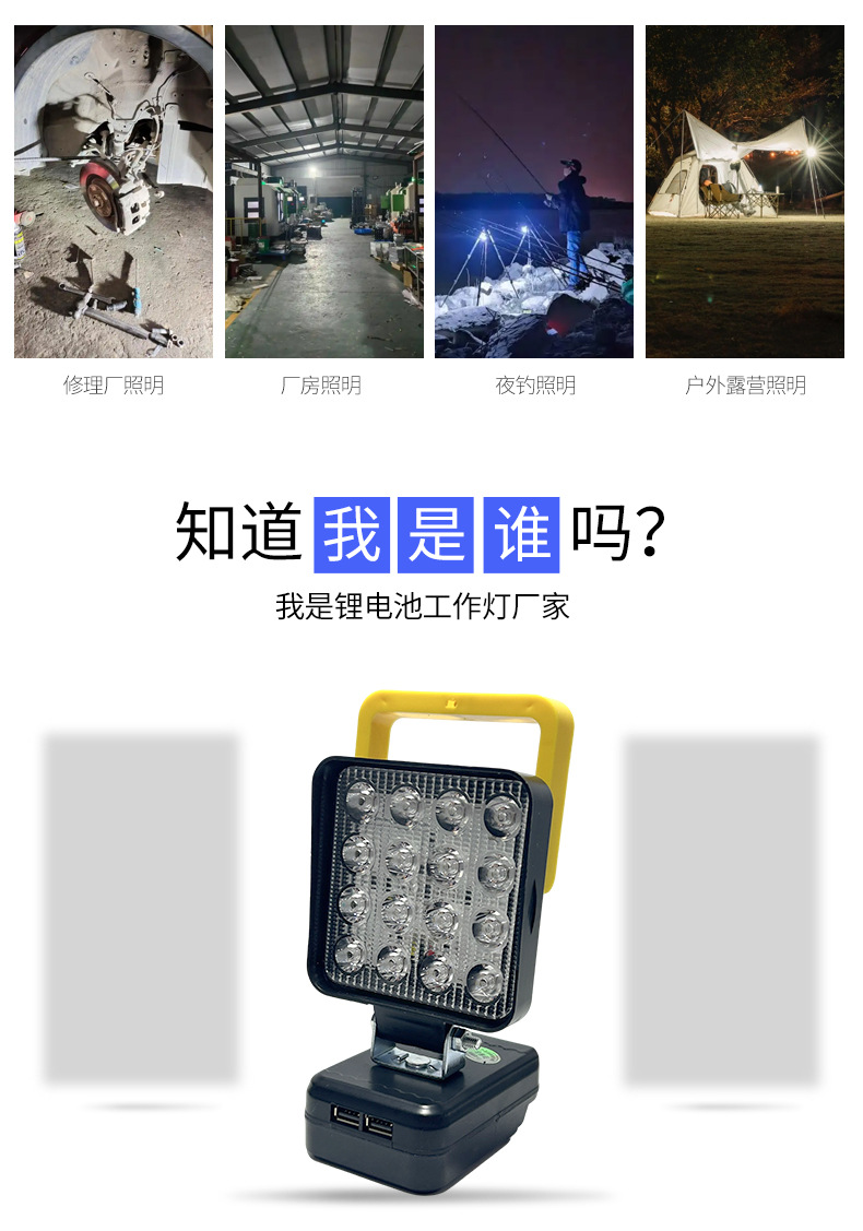 Cross-Border Amazon 16-Bead Portable Work Inspection Light USB Compatible with Dayi, Makita, Dongcheng Lithium Battery Outdoor Lighting