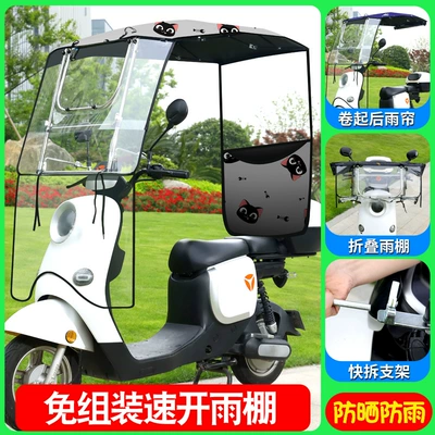 Elektromobil üçün ön şüşə çətiri (günlük) – Electric Scooter Canopy, Foldable and - no-assembly-required-tail-joint-front-foldable-7-word-sliding-window-and-tail-curtain-model-gray-cat-the-car-has-a-mirror-to-take-pictures