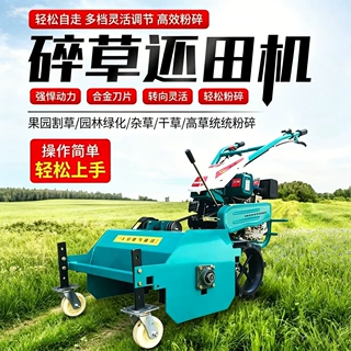 割草机 自动草坪园林除草碎草机 果园多地形开荒碎草还田机