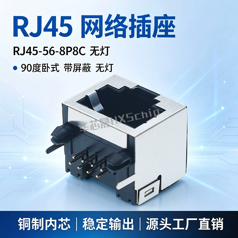 Разъём RJ45 8P8C экранированный без подсветки