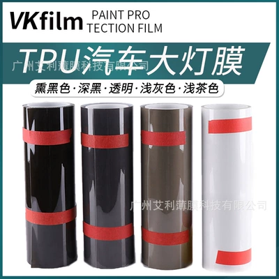 Tail Light Film, Car headlight protective film