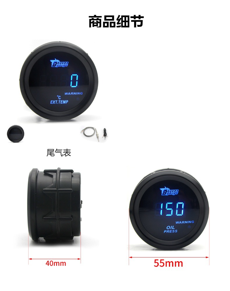 Cross-Border Hot-Selling 52mm Car Modification Digital Display 12V Blue Light Car Instrument Panel Turbo Water Temperature Oil Temperature Oil Pressure Voltage