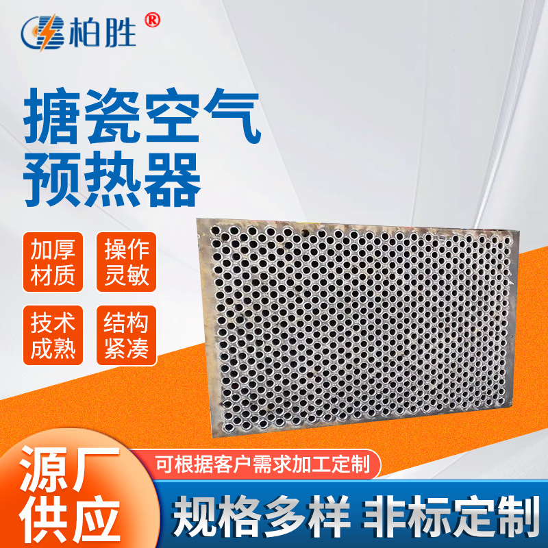 搪瓷空气预热器管式空气预热器搪瓷空气预热器空气预热机锅炉辅机