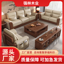 新中式黑胡桃木实木沙发椅客厅大小户型现代简约直排北欧家具组合