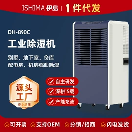 除湿机;家用抽湿机