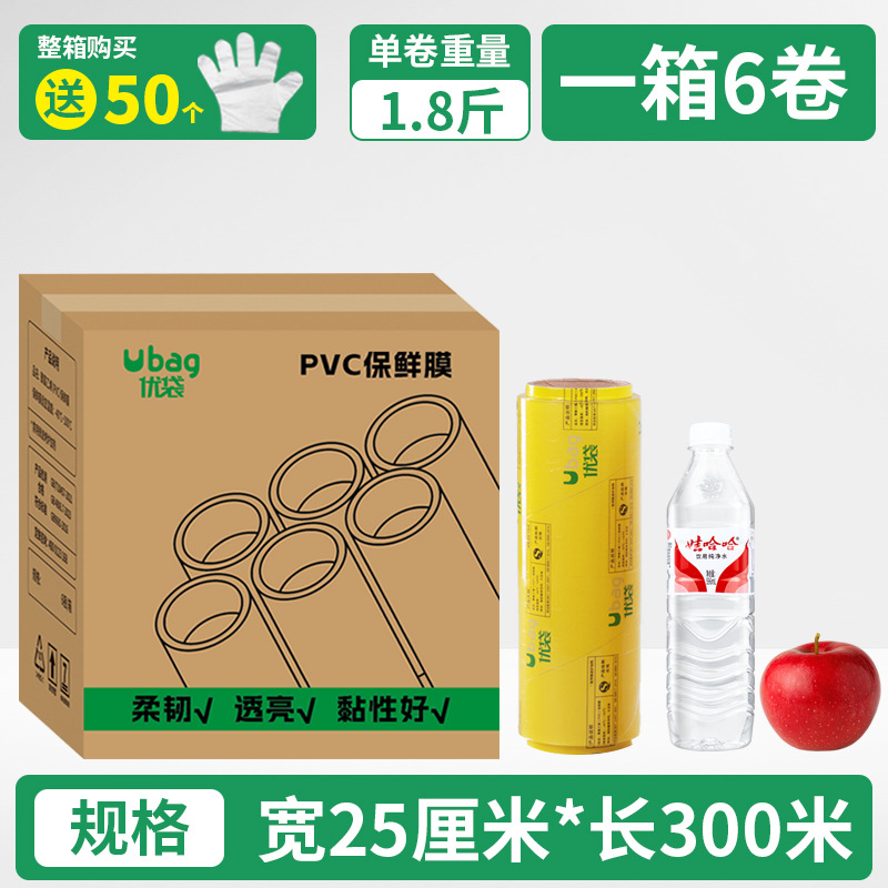 Caja completa al por mayor película de PVC gran rollo empaquetado de grado alimenticio frutas y verduras comerciales alta transparencia refrigeración transparente