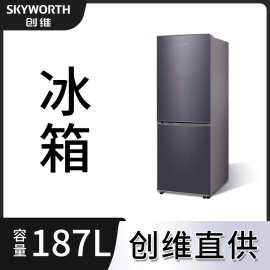 创.维双门冰箱家用变频风冷节能轻声无霜小型宿舍双门电冰箱批发