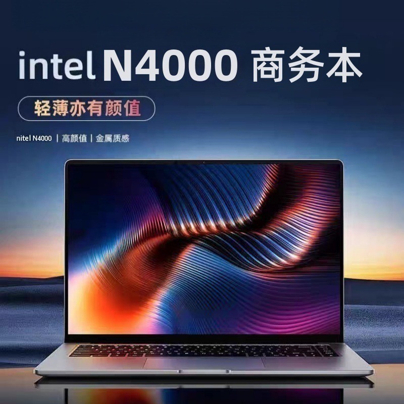 2025新款14寸N4000笔记本电脑便携式商务上网学习办公手提本