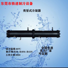 列管式冷凝器设备水冷工业管换热器水泡蒸发器维修配件壳冷库机械