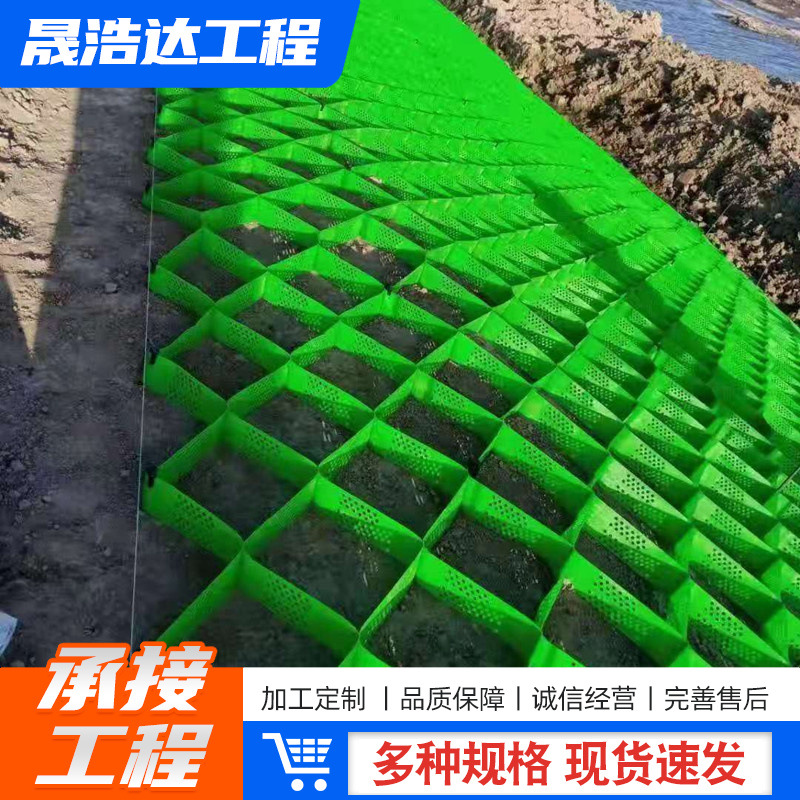 土工格室批发堤坝护坡固土绿化土工格室蜂巢打孔HDPE焊接土工格室