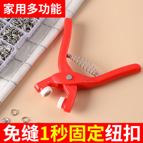 Five-claw buckle installation set staple-free buckle hand pressing pliers snap button tool mother-child buckle children's clothes concealed buckle fix