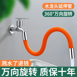 Kitchen and Bathroom Faucet Extender Splash-Proof Silicone Filter Spout Universal Directional Water Pipe Angle Valve Universal Interface Hose