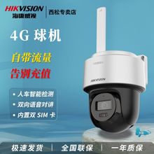 4G摄像头400万单摄终身流量手机监控全彩夜跨境包邮速卖通