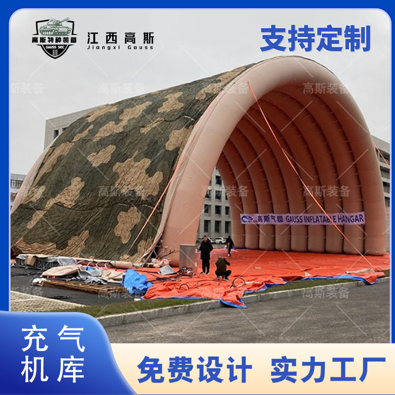 源头厂家户外直升飞机坦克临时仓库大型免搭仓储充气机库帐篷棚房