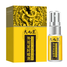久九皇男士外用喷剂控久耐时5ml喷雾持久不麻木成人情趣用品
