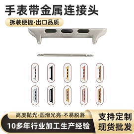 其他表配件;AppleWatch表带;表后盖