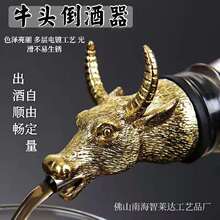 牛头酒嘴创意鹿头倒酒器红酒洋酒不锈钢牛头引酒器倒酒器厂家直供