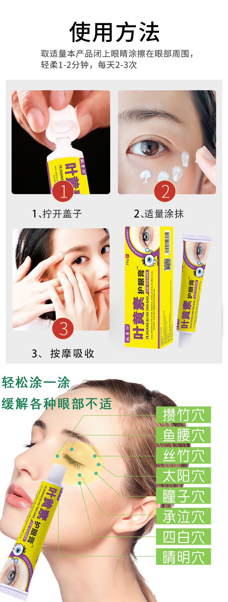 Lutein Eye Care Ointment Herbal Massage Balm for Eye Area Wellness specifications