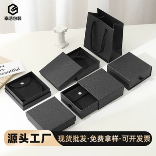黑手揉饰品包装盒轻奢肌理感天地盖绒布袋套装首饰收纳布袋抽屉盒