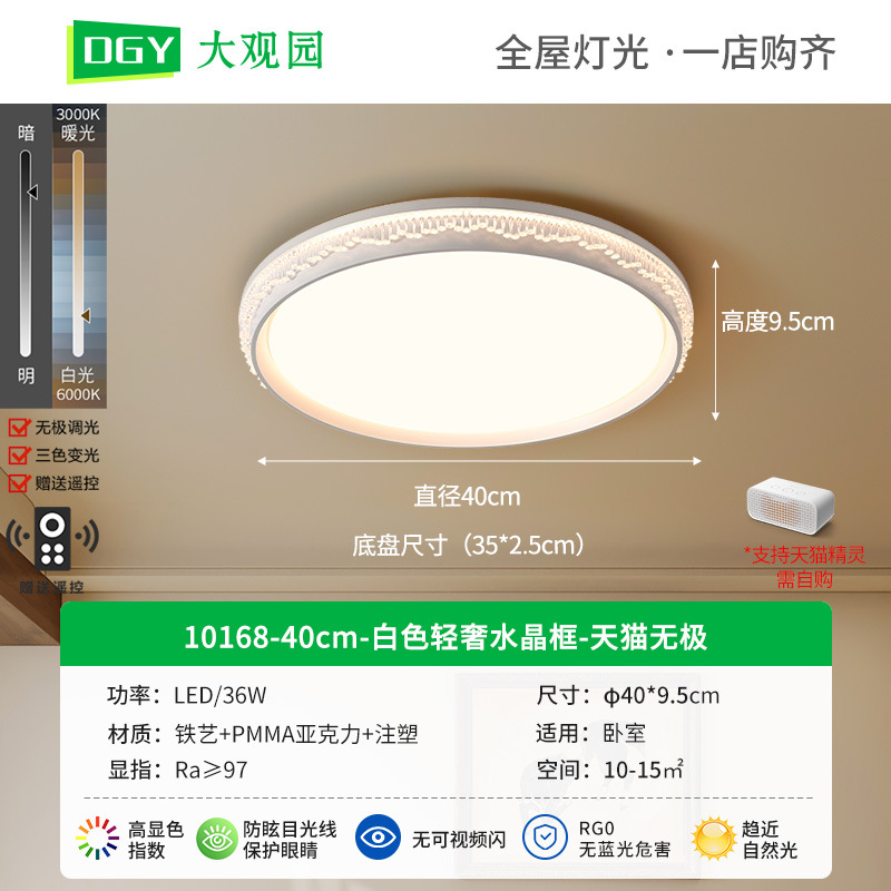 [Seleccionado cuidadosamente] Lámpara de techo de sala de estar de mediana edad, nueva lámpara de dormitorio de estilo chino, luz de protección ocular de espectro completo creativa retro para la habitación de los niños