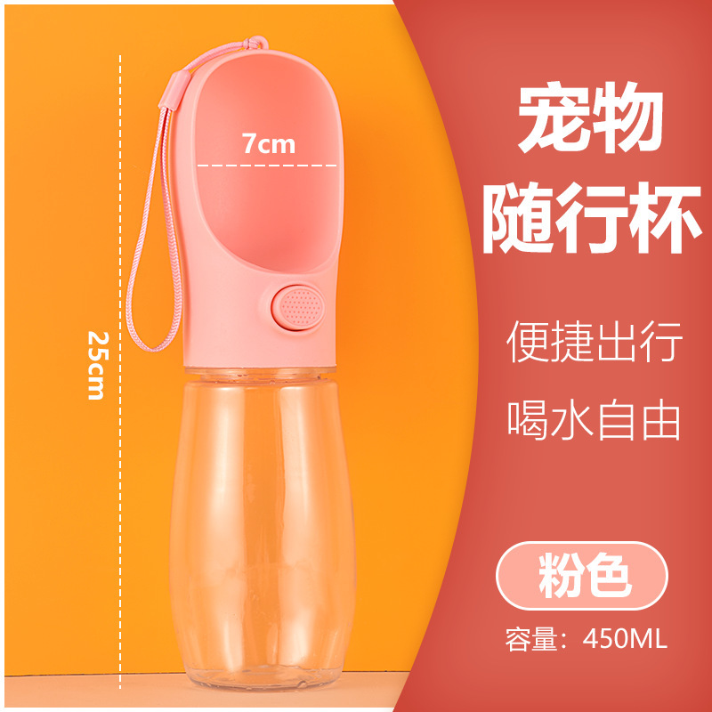 狗狗便携式外出水杯水壶随行杯饮水器遛狗喝水吃饭宠物用品二合一|undefined