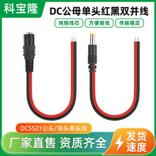 DC���^�t�ھ�5521���^5521ĸ�^�����a1V-24V�Ӵֲ��^ֱ���Դ��