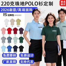 220�˸߶���ع�����POLO�����ƶ��䷭�I�k�����Ļ���ӡlogo��Ů