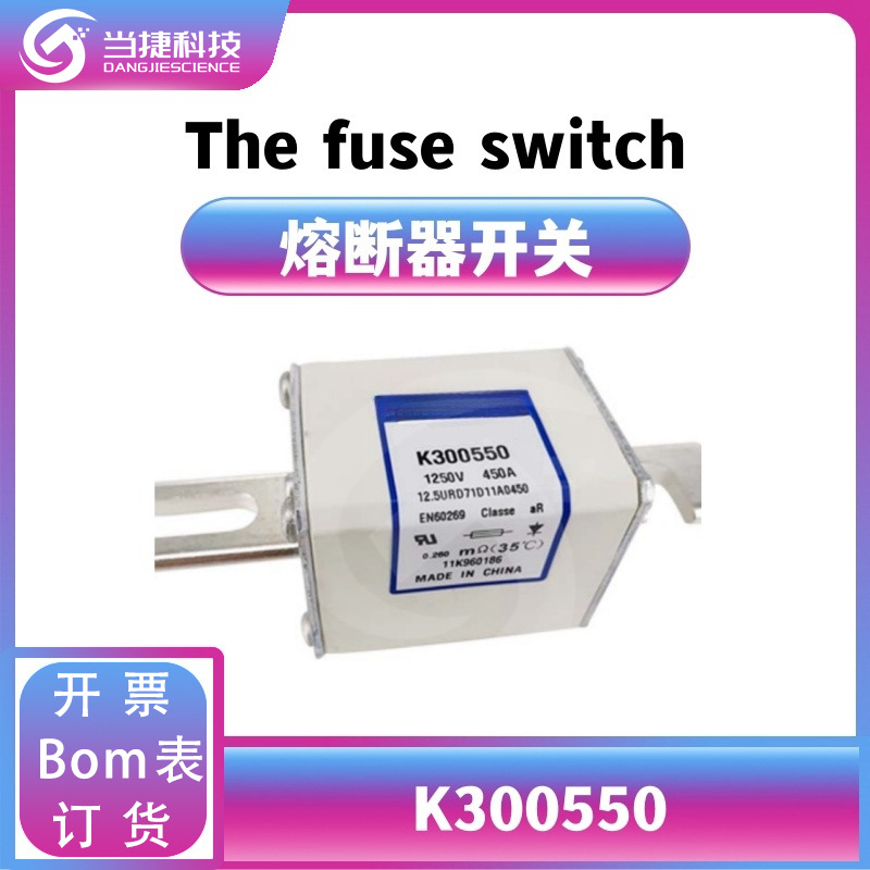 PC71UD13C450D1A K300550 全新模块 大功率高压限流熔断器 原装