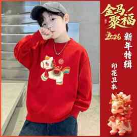 冬季男童加绒红色卫衣2026年新款中大童春秋款儿童本命年马年上衣