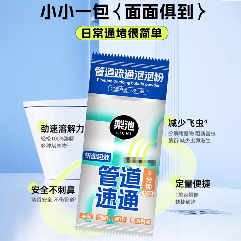 パイプ詰まり解消バブルパウダーは油汚れを強力に溶解し、キッチン下水管の消臭・トイレの詰まりを効果的に解消します。|undefined
