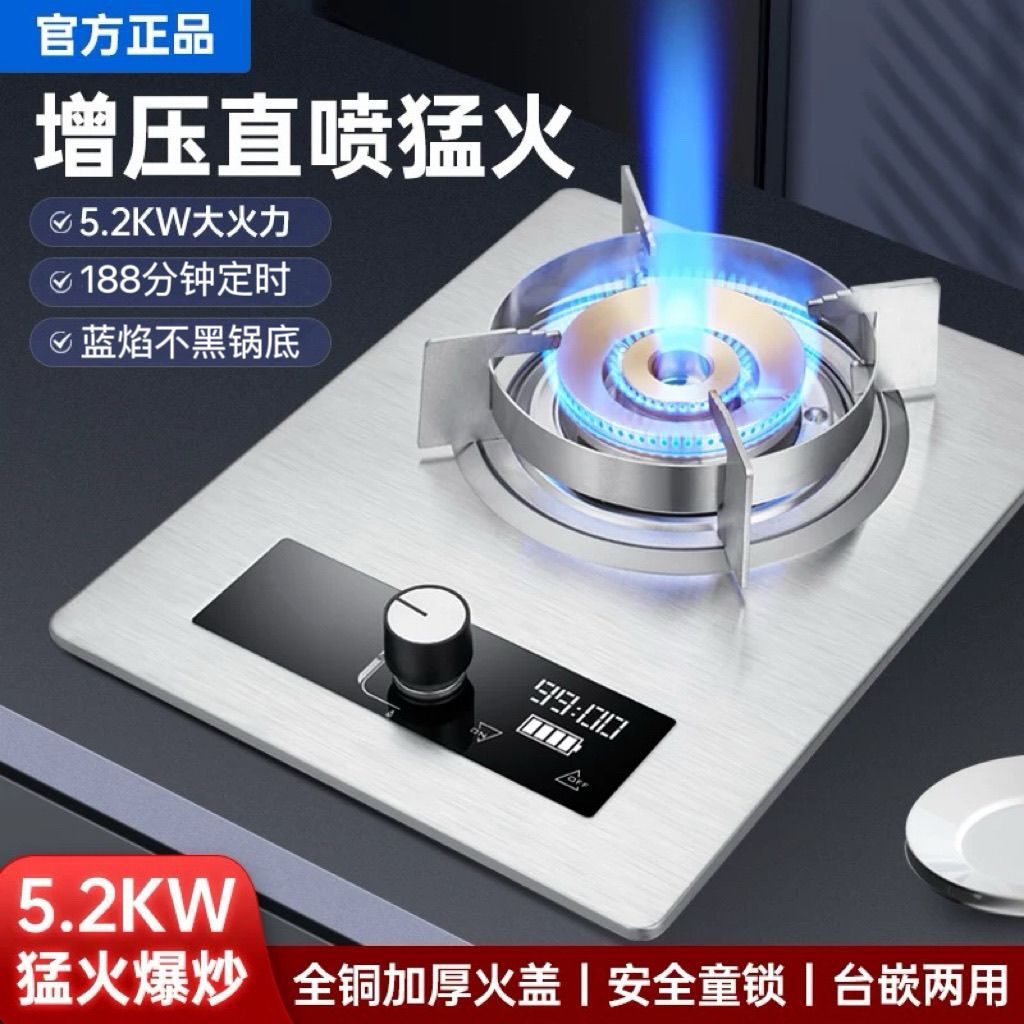 品牌燃气灶单灶液化台式天然气嵌入式家用煤气灶直喷猛火炉