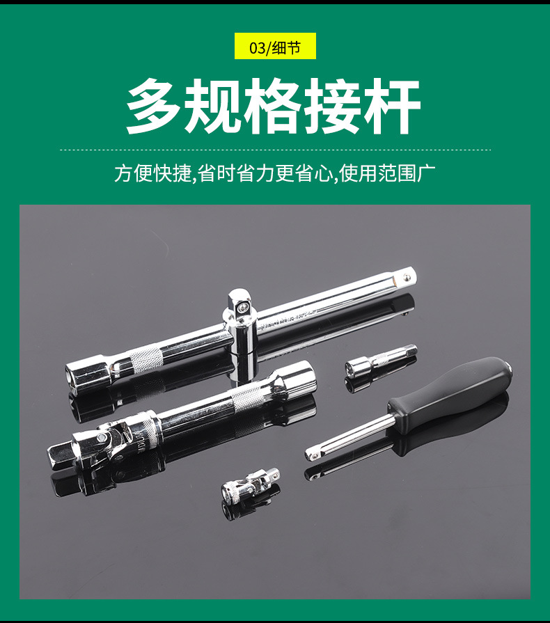 4--76件套汽修组套_08