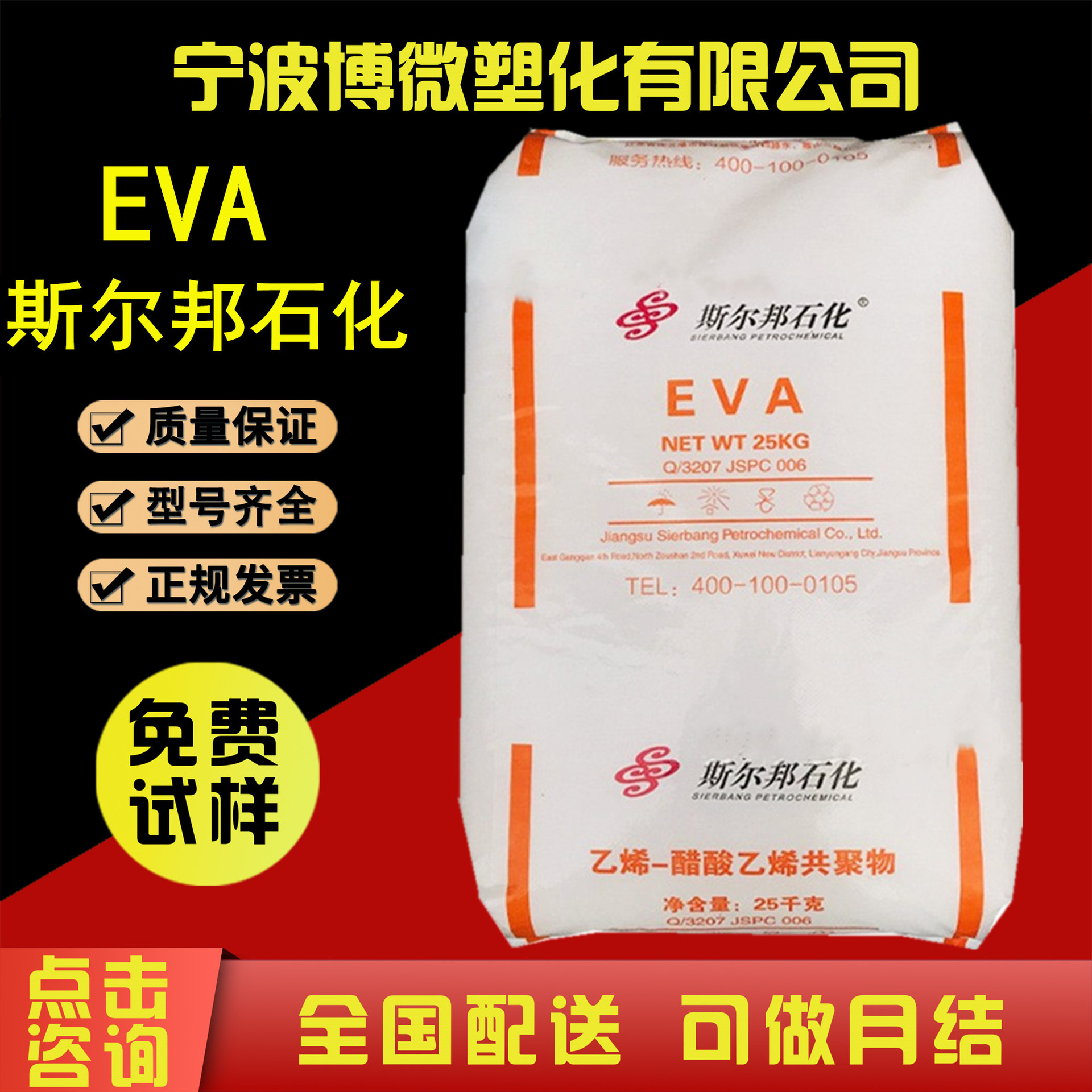 EVA斯尔邦 UE3315 UE3320发泡级电线电缆 热熔挤出透明EVA颗粒