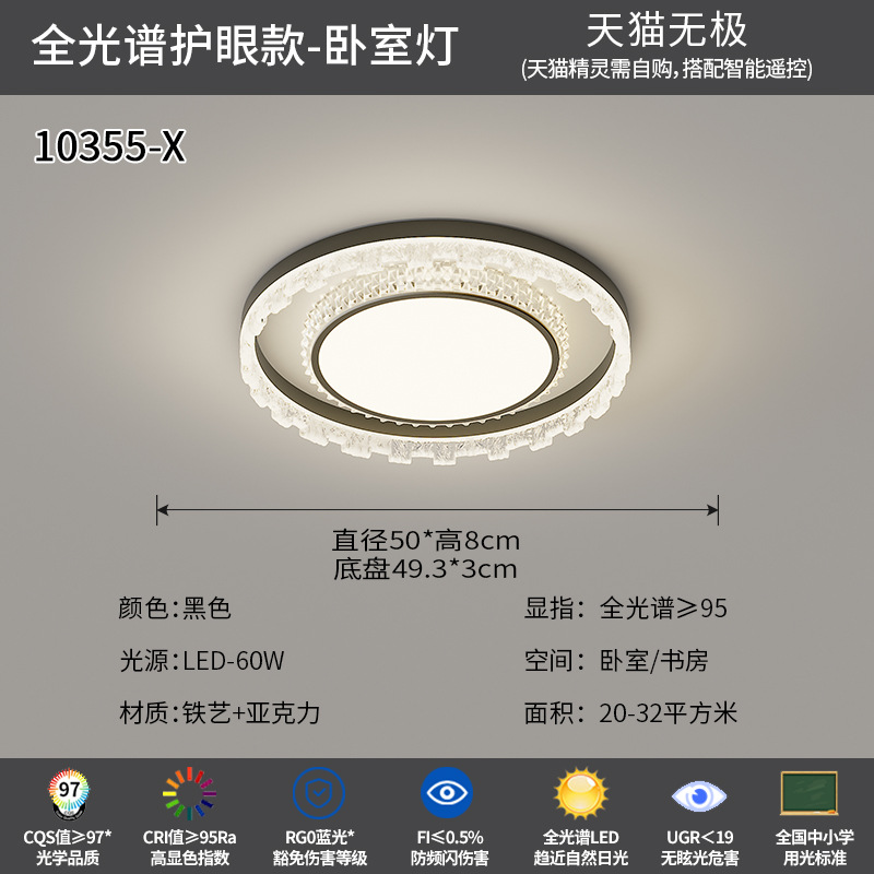 Hielo grieta sala de estar lámpara principal dormitorio 2026 nuevo estilo de lujo ligero italiano atmósfera de espectro completo protección de ojos lámparas 440L