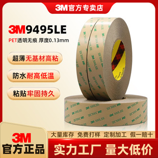 3m9495LE�p���z��������PET����͸��300LES��ӽM�b�͜��p���z��
