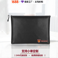 跨境防火文件袋卡包大容量证件票据文件防火袋可防水多功能收纳袋