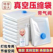 定制真空压缩袋加厚棉被衣服被真空袋收缩收纳密封包装袋带抽气阀