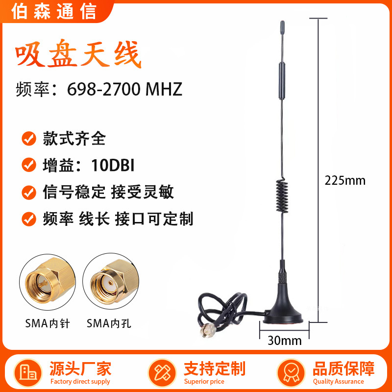 Antena de chupa 4G de alta ganancia LTE 3G 5G 2.4G router módulo de antena de Internet de las cosas pila de carga GSM image 30
