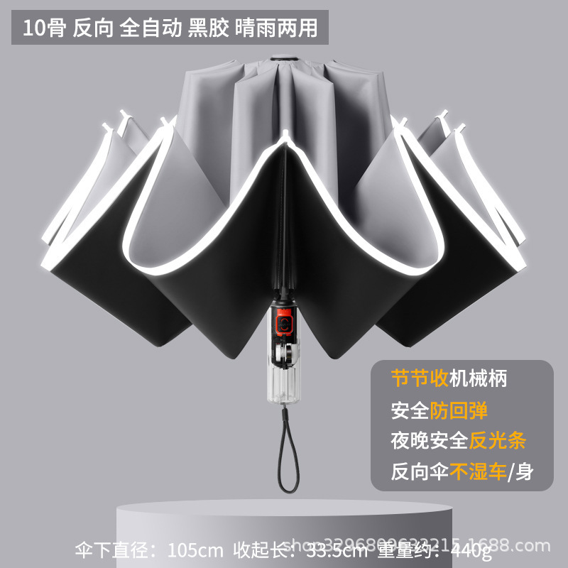 环扣男士加大号加厚加固全自动黑胶折叠两用晴雨伞女遮阳伞太阳伞|undefined