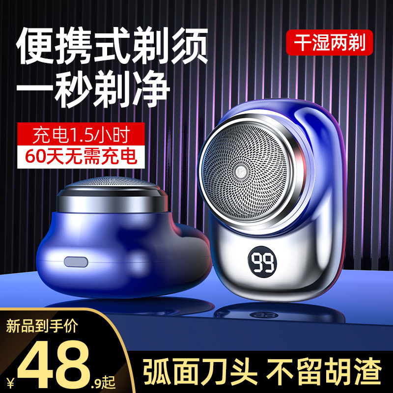 New Mini Electric Shaver Portable Household Men's Razor Carry-on Travel Washable Digital Display Bearer Knife