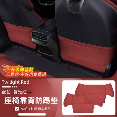 Su7 Anti-Kick Pad Rear Seat: Chair back anti-kick pad - old-style-twilight-red