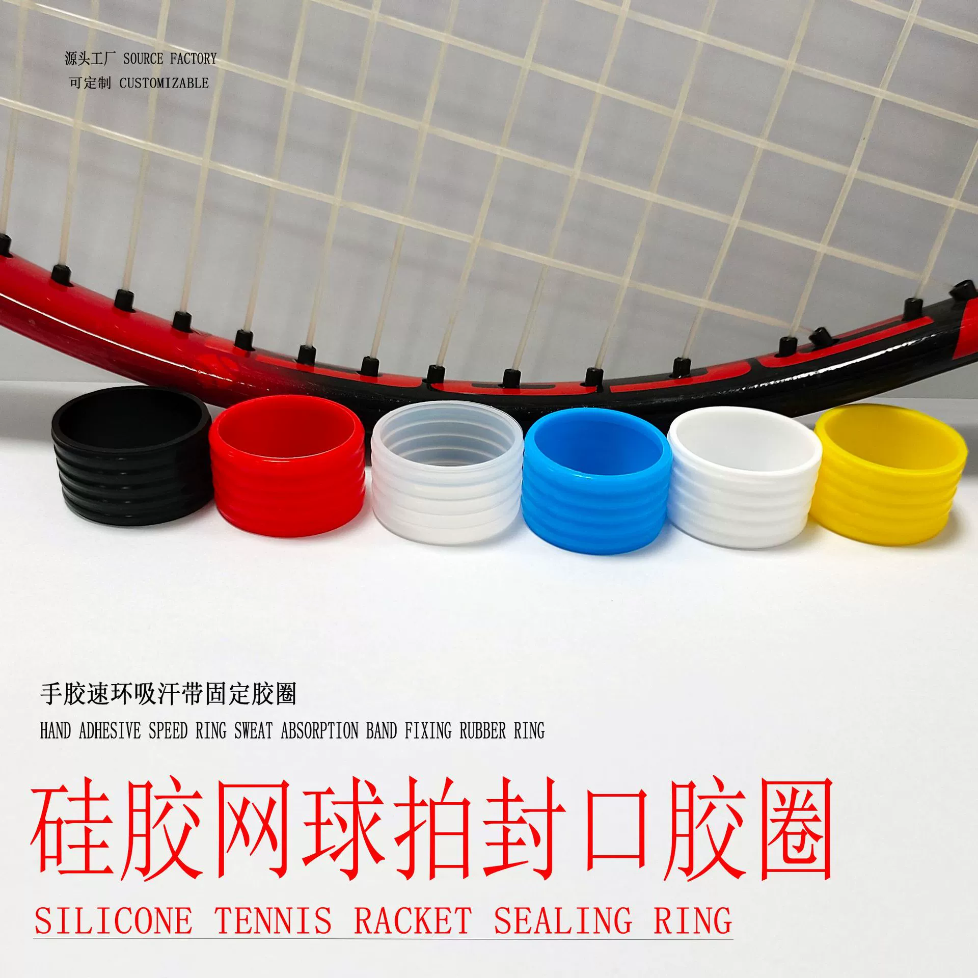 Силиконовое уплотнительное кольцо для рукоятки теннисной ракетки, клей для крепления вручную