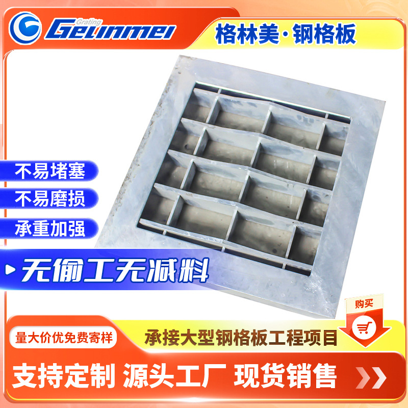 源头厂家不锈钢格栅盖板304 排水沟盖板下水道热镀锌钢格栅板篦子