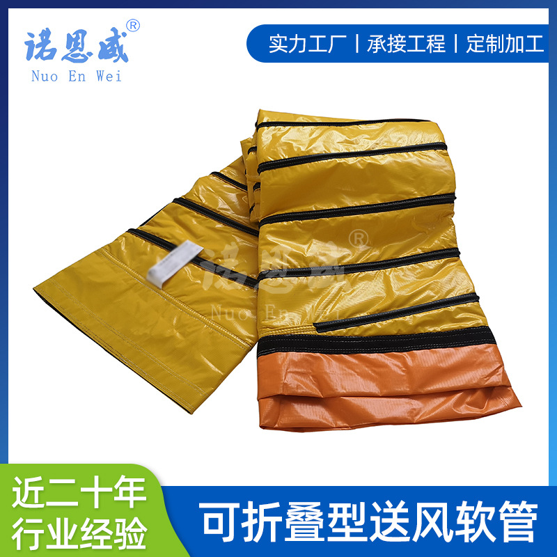 PVC带耐磨条伸缩可折叠飞机地面空调送风软管机场商场通风设备厂
