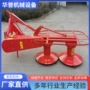 后置果园圆盘牧草收割机