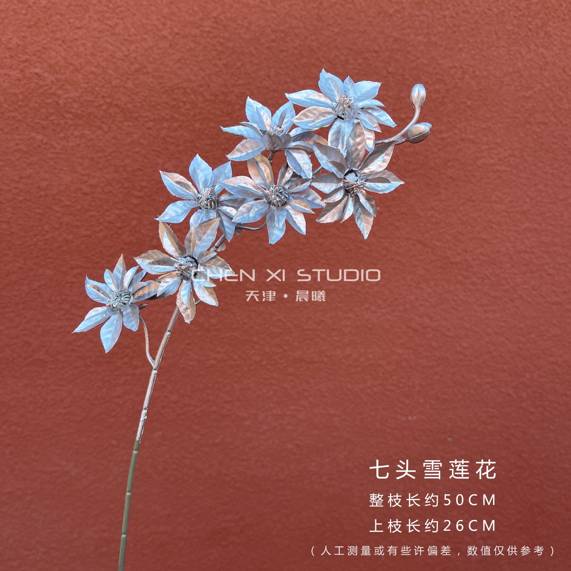 일곱 머리 눈 연꽃