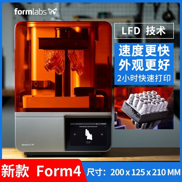 Form4 Formlabs light-curing 3D printer high-precision LFD rapid…