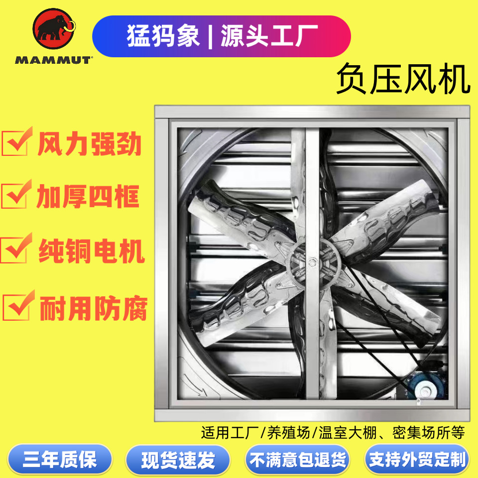 腾韵不锈钢排风机 养殖畜牧排气扇 工业通风机 工厂降温负压风机